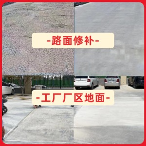 玉田水泥地面修复剂